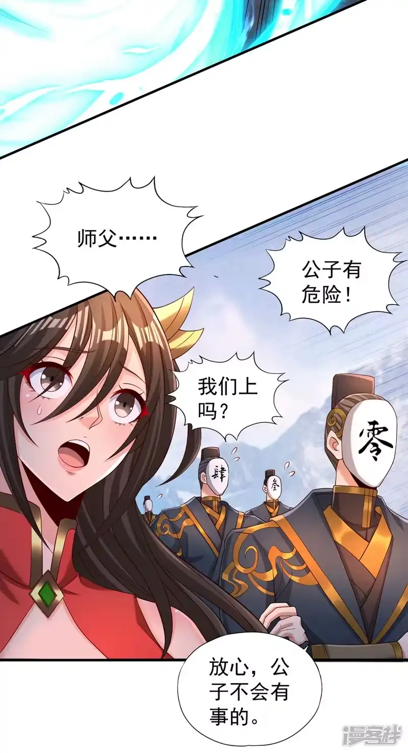 我被困在同一天十万年_h  第320话 让你们百倍偿还！ 第14页