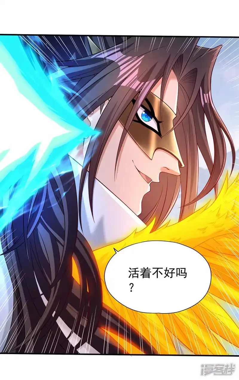 我被困在同一天十万年_h  第320话 让你们百倍偿还！ 第15页