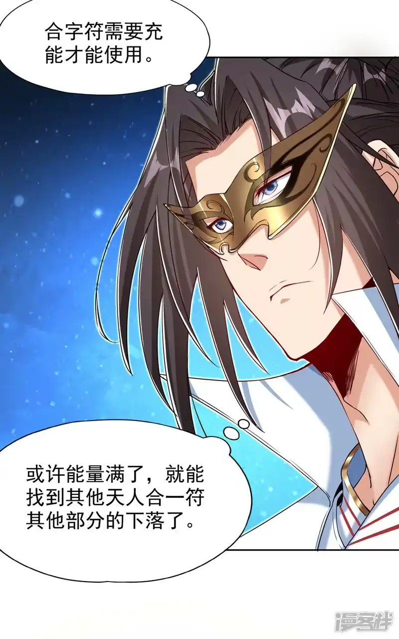 我被困在同一天十万年_h  第320话 让你们百倍偿还！ 第22页
