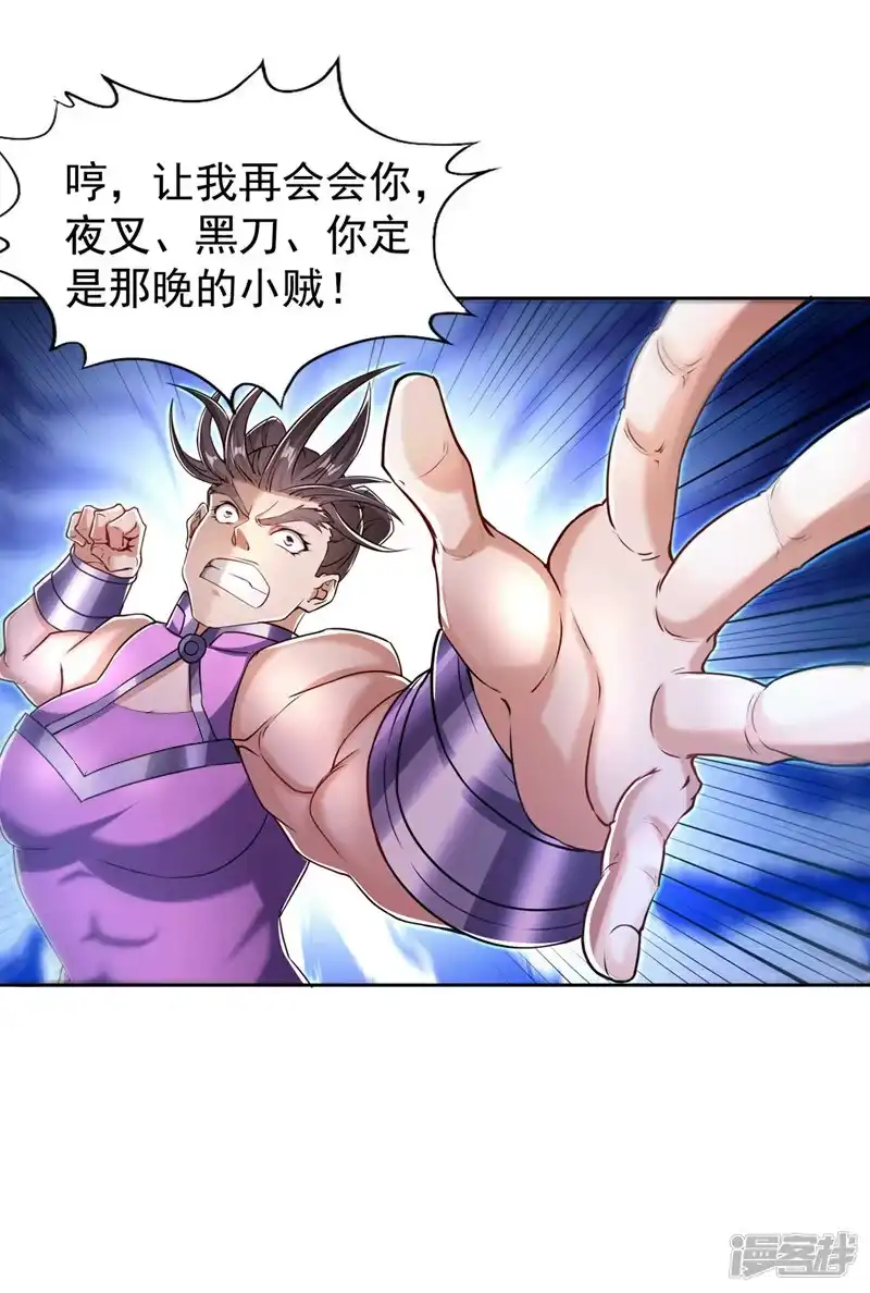 我被困在同一天十万年_h  第320话 让你们百倍偿还！ 第25页