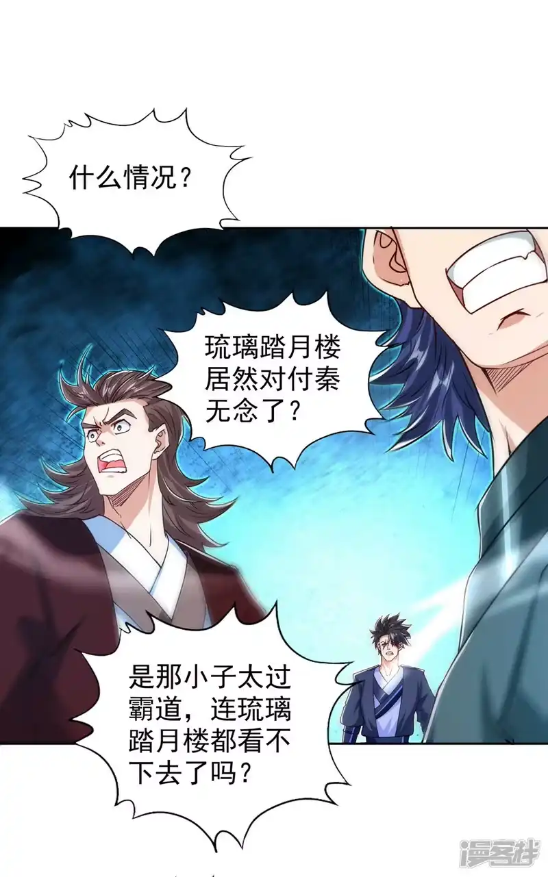 我被困在同一天十万年_h  第320话 让你们百倍偿还！ 第27页
