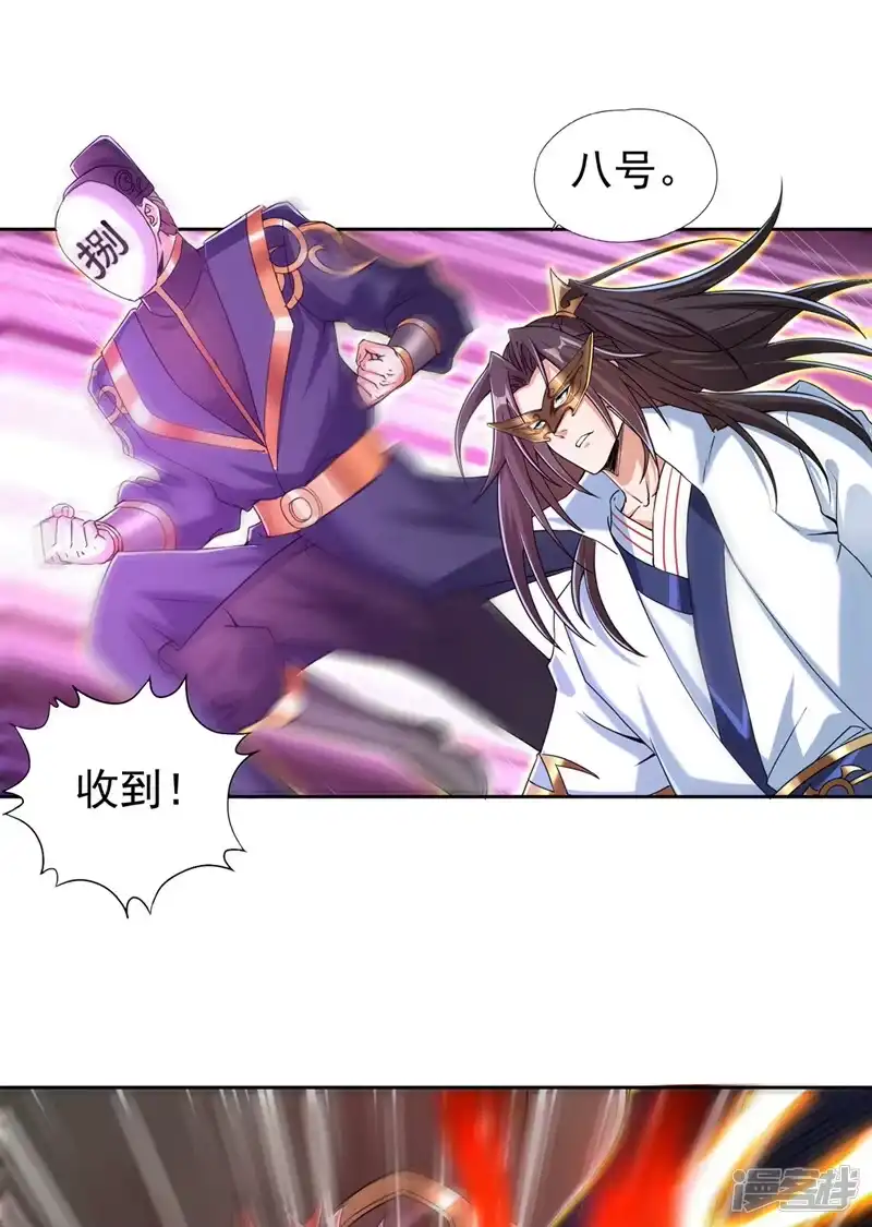 我被困在同一天十万年_h  第320话 让你们百倍偿还！ 第29页