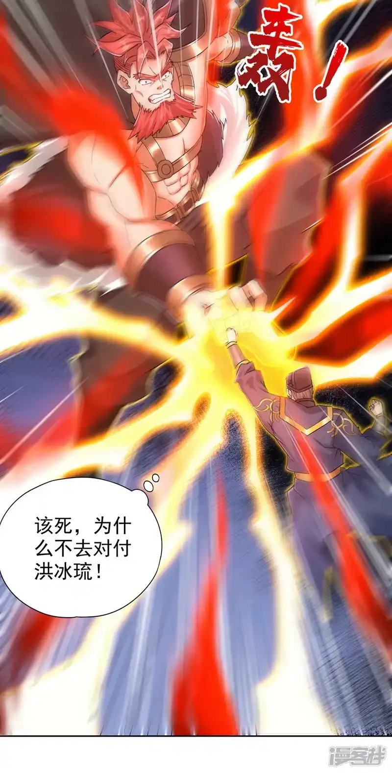 我被困在同一天十万年_h  第320话 让你们百倍偿还！ 第30页