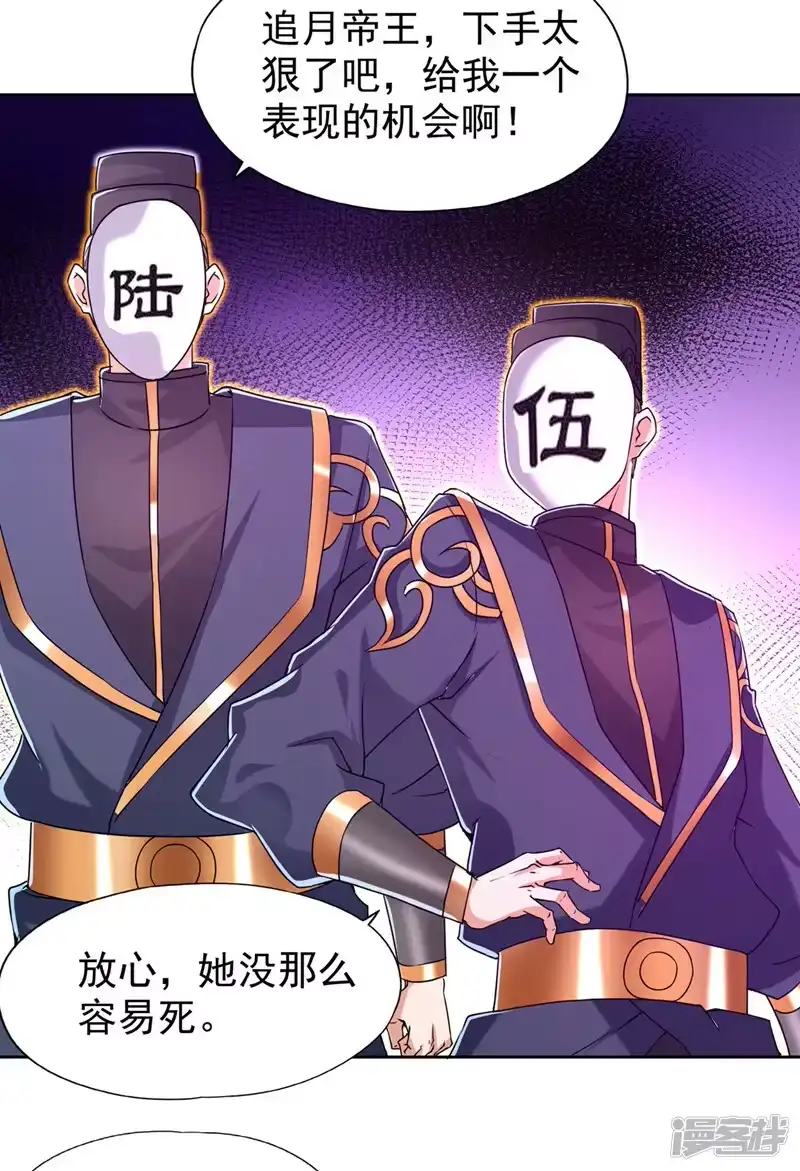 我被困在同一天十万年_h  第320话 让你们百倍偿还！ 第34页