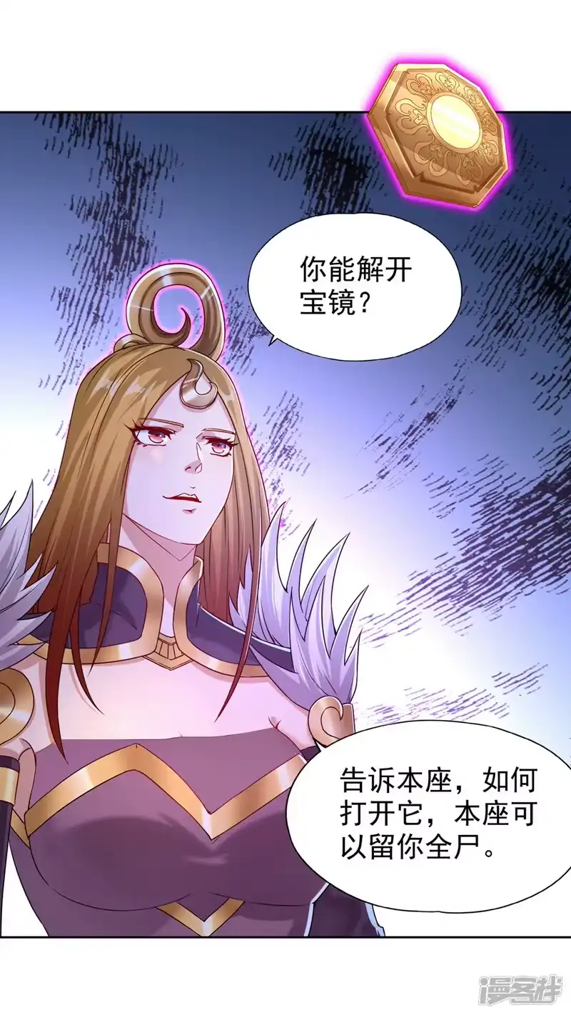 我被困在同一天十万年_h  第320话 让你们百倍偿还！ 第38页