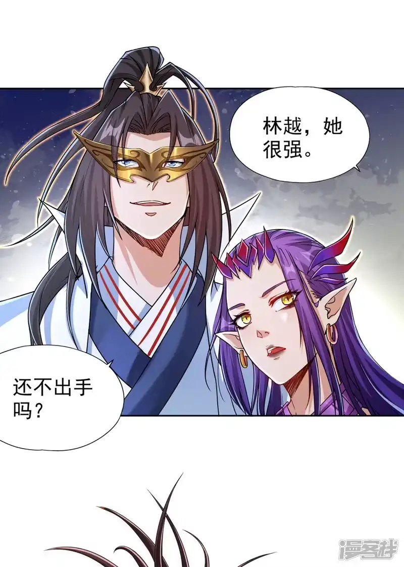 我被困在同一天十万年_h  第320话 让你们百倍偿还！ 第39页