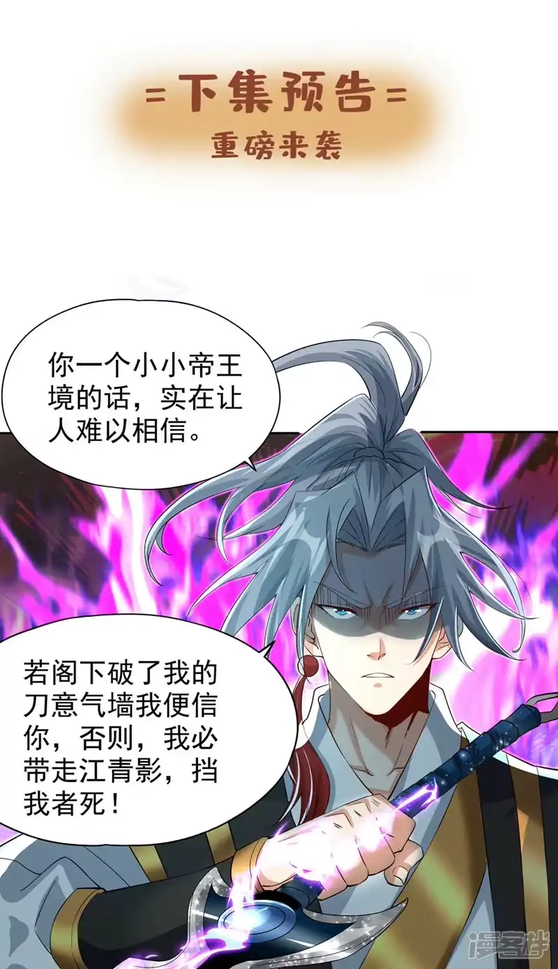 我被困在同一天十万年_h  第320话 让你们百倍偿还！ 第41页
