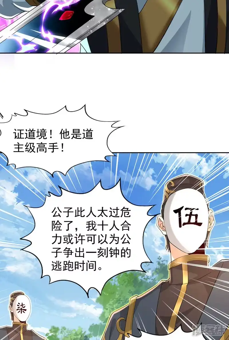 我被困在同一天十万年_h  第320话 让你们百倍偿还！ 第42页