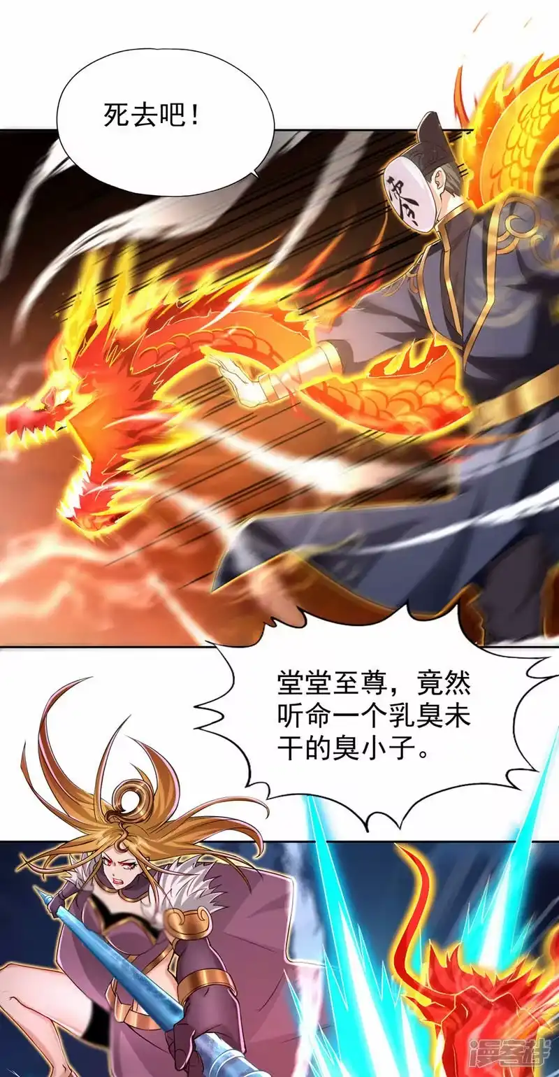 我被困在同一天十万年_h  第321话 在场的不是他对手！ 第10页