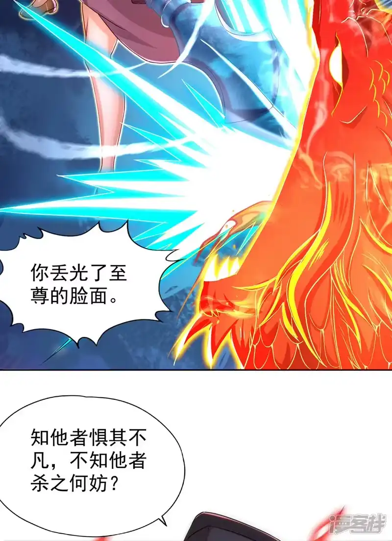 我被困在同一天十万年_h  第321话 在场的不是他对手！ 第11页