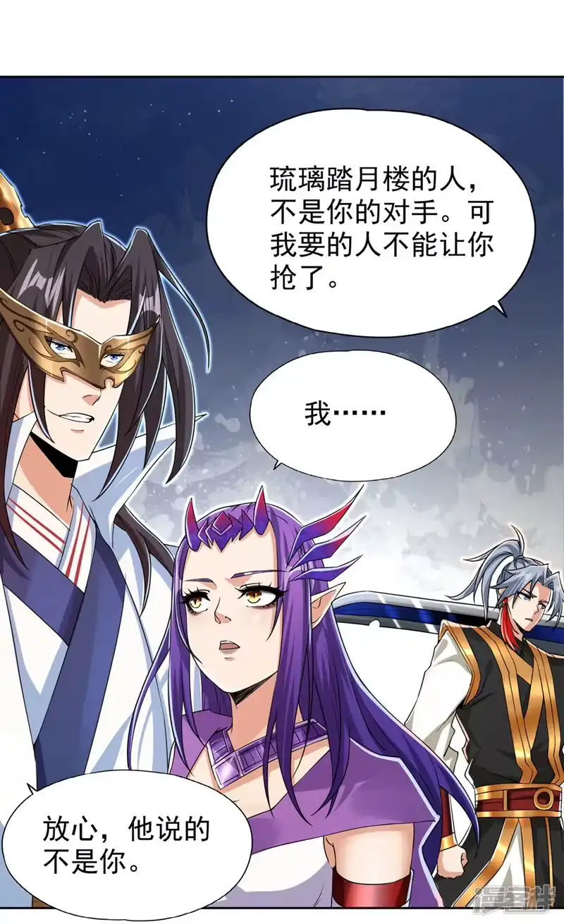 我被困在同一天十万年_h  第321话 在场的不是他对手！ 第18页
