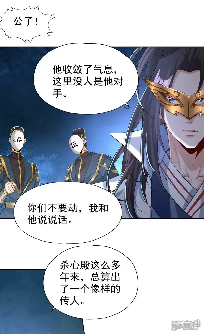 我被困在同一天十万年_h  第321话 在场的不是他对手！ 第20页