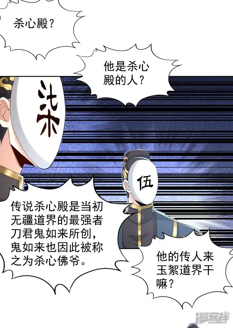 我被困在同一天十万年_h  第321话 在场的不是他对手！ 第22页