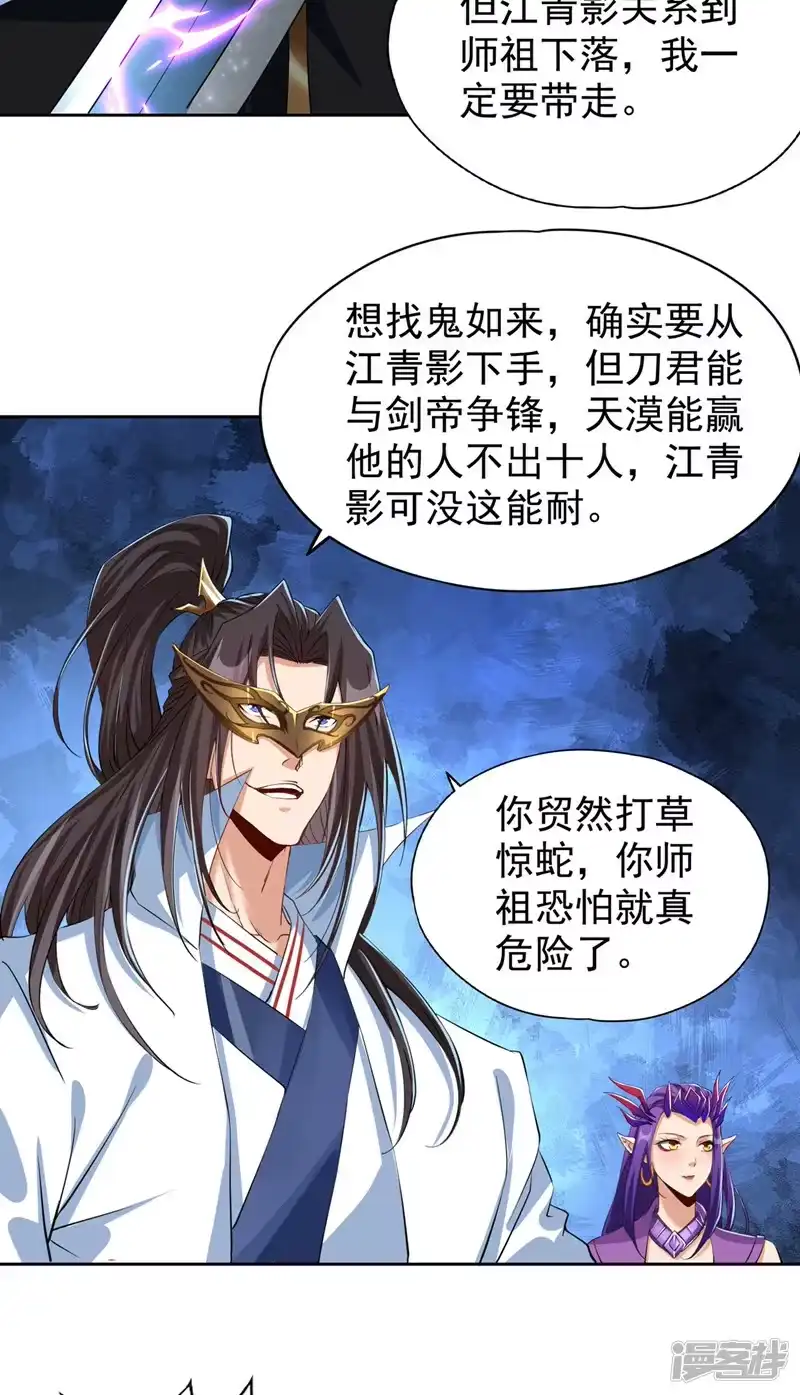 我被困在同一天十万年_h  第321话 在场的不是他对手！ 第25页