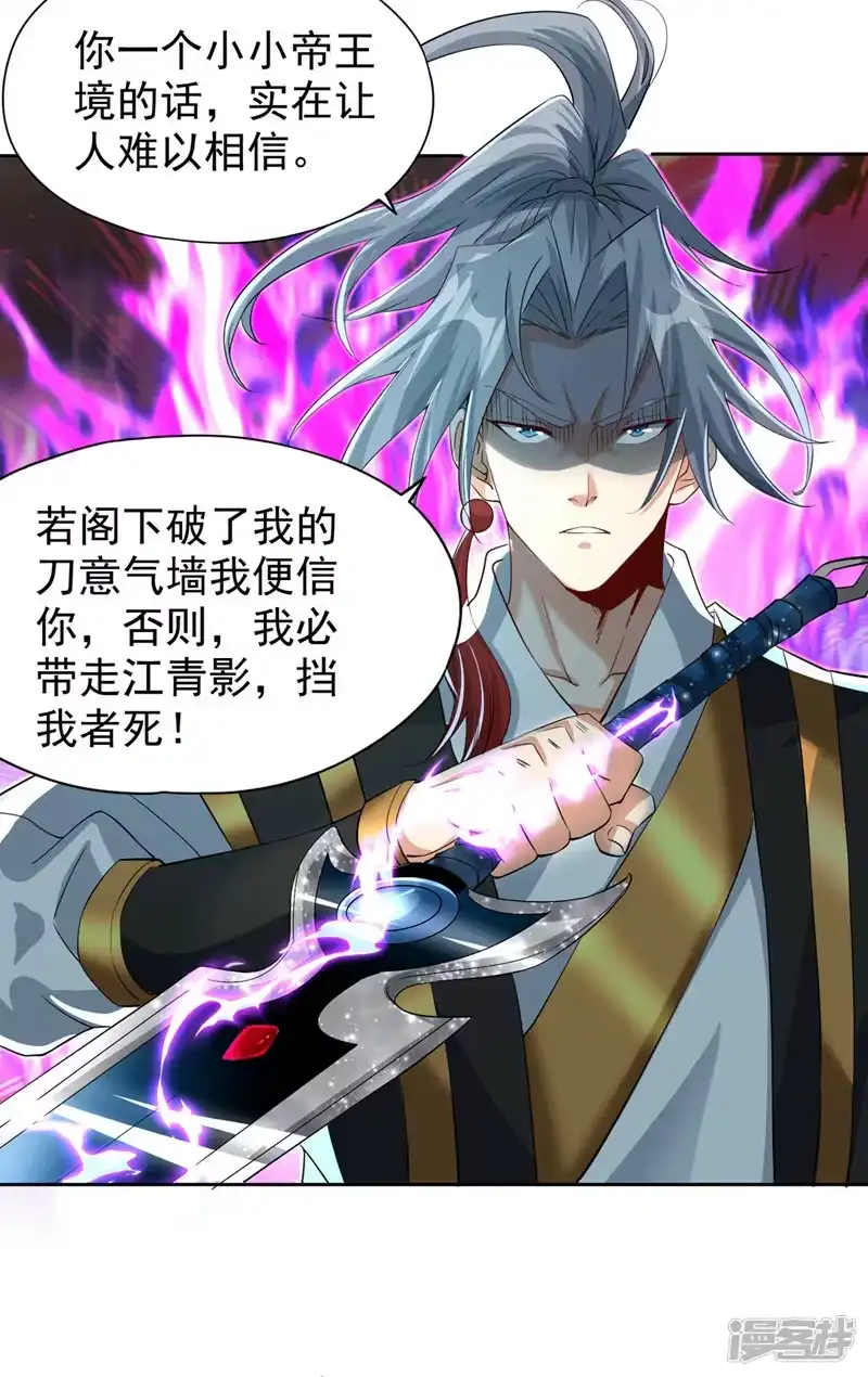 我被困在同一天十万年_h  第321话 在场的不是他对手！ 第29页
