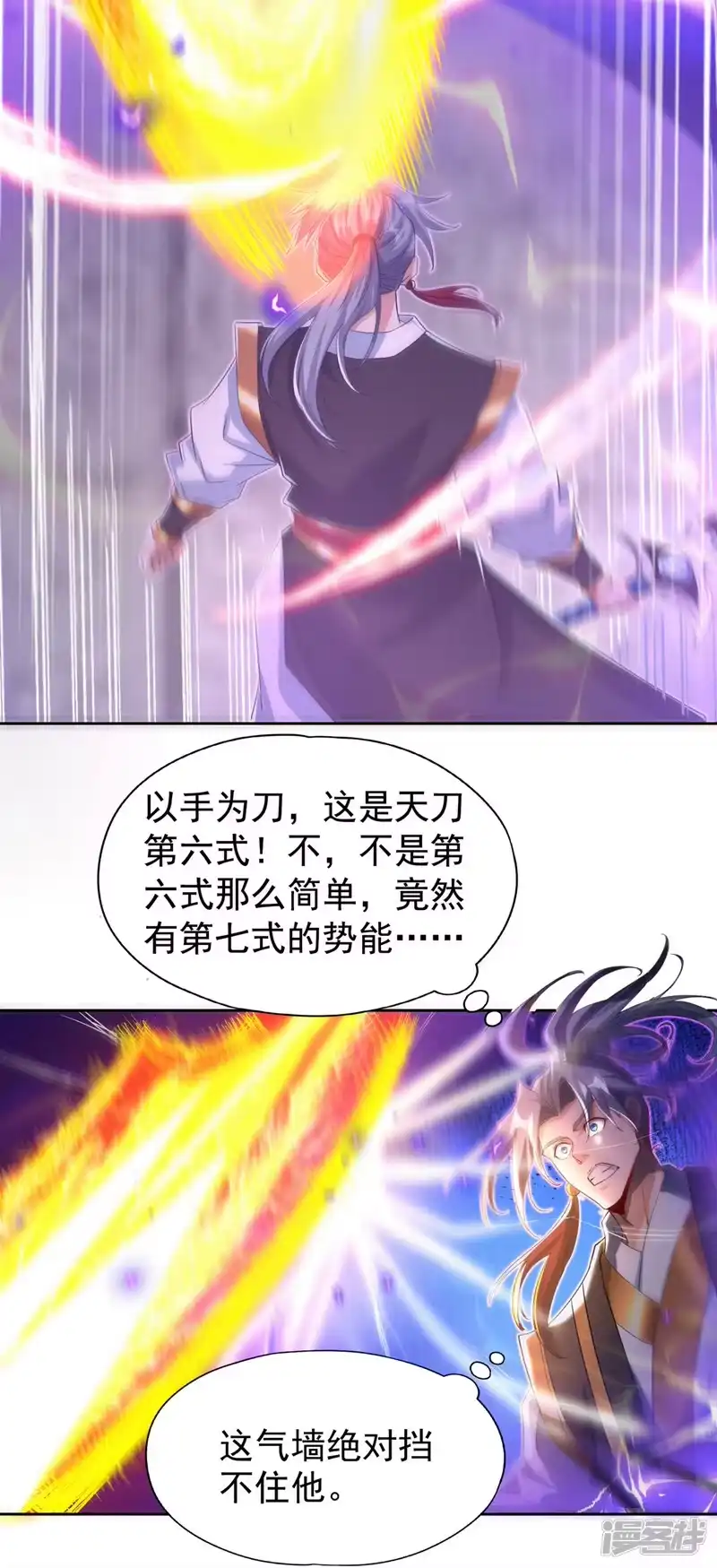 我被困在同一天十万年_h  第321话 在场的不是他对手！ 第33页