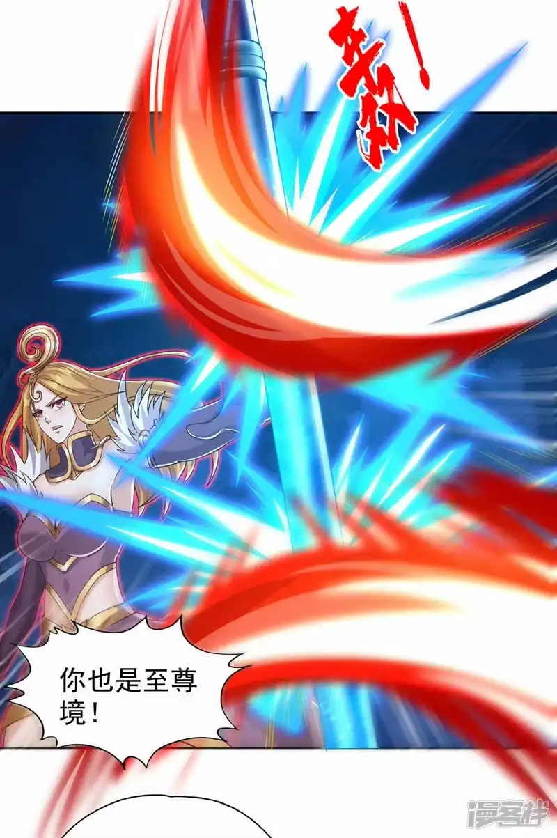 我被困在同一天十万年_h  第321话 在场的不是他对手！ 第8页