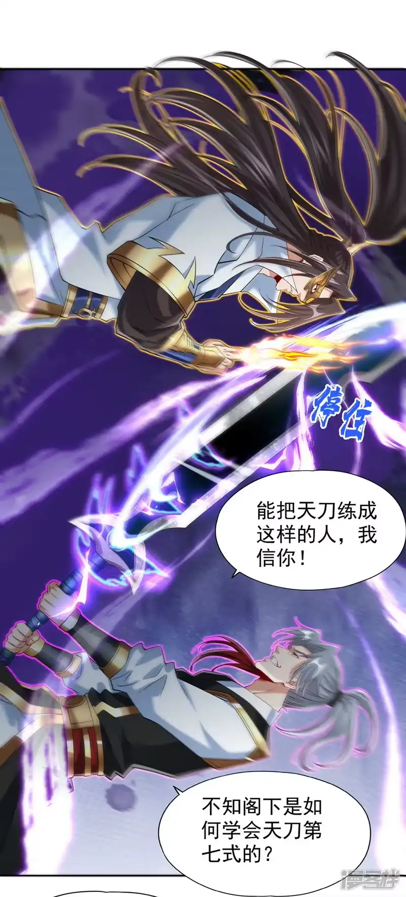 我被困在同一天十万年_h  第322话 一个不留！ 第11页