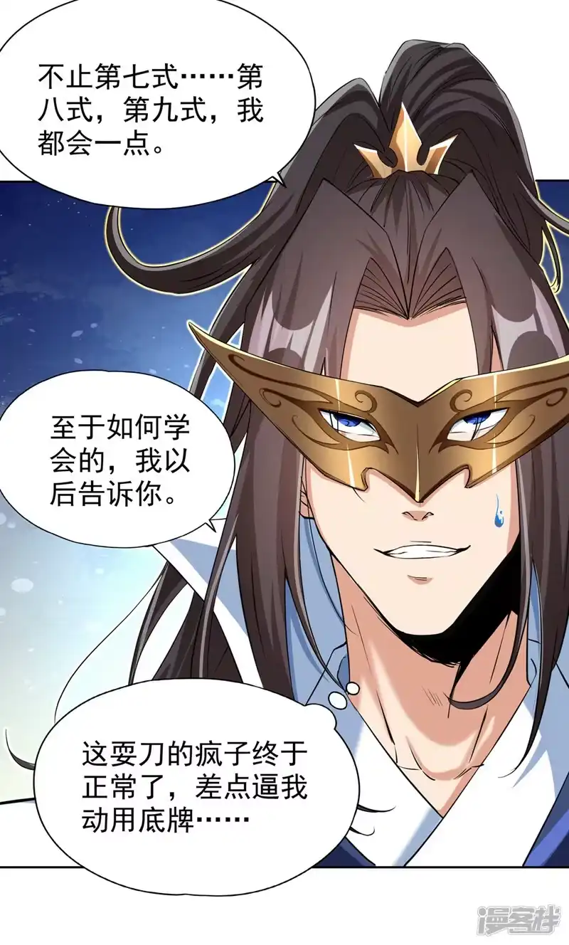 我被困在同一天十万年_h  第322话 一个不留！ 第12页