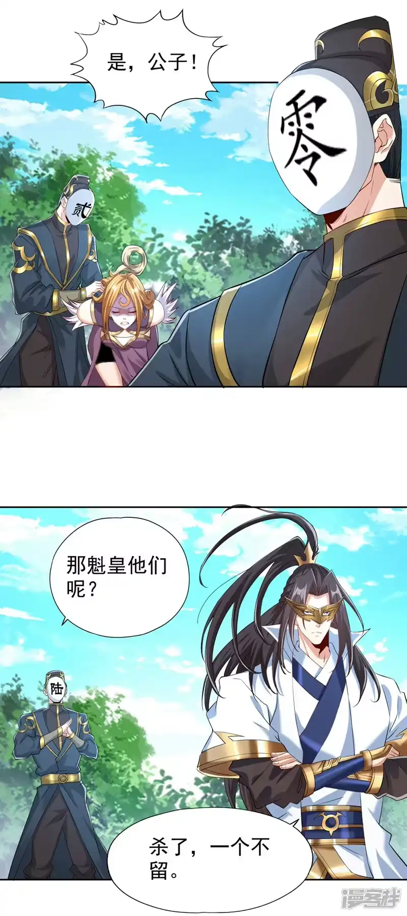 我被困在同一天十万年_h  第322话 一个不留！ 第16页