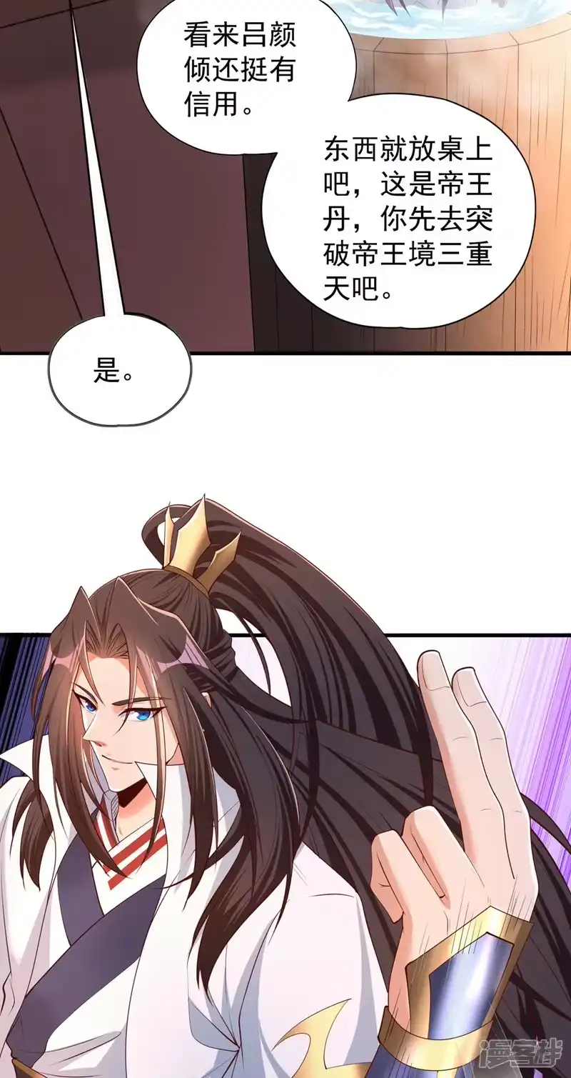 我被困在同一天十万年_h  第322话 一个不留！ 第24页