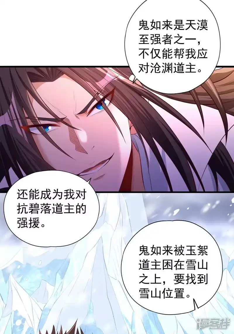 我被困在同一天十万年_h  第322话 一个不留！ 第29页