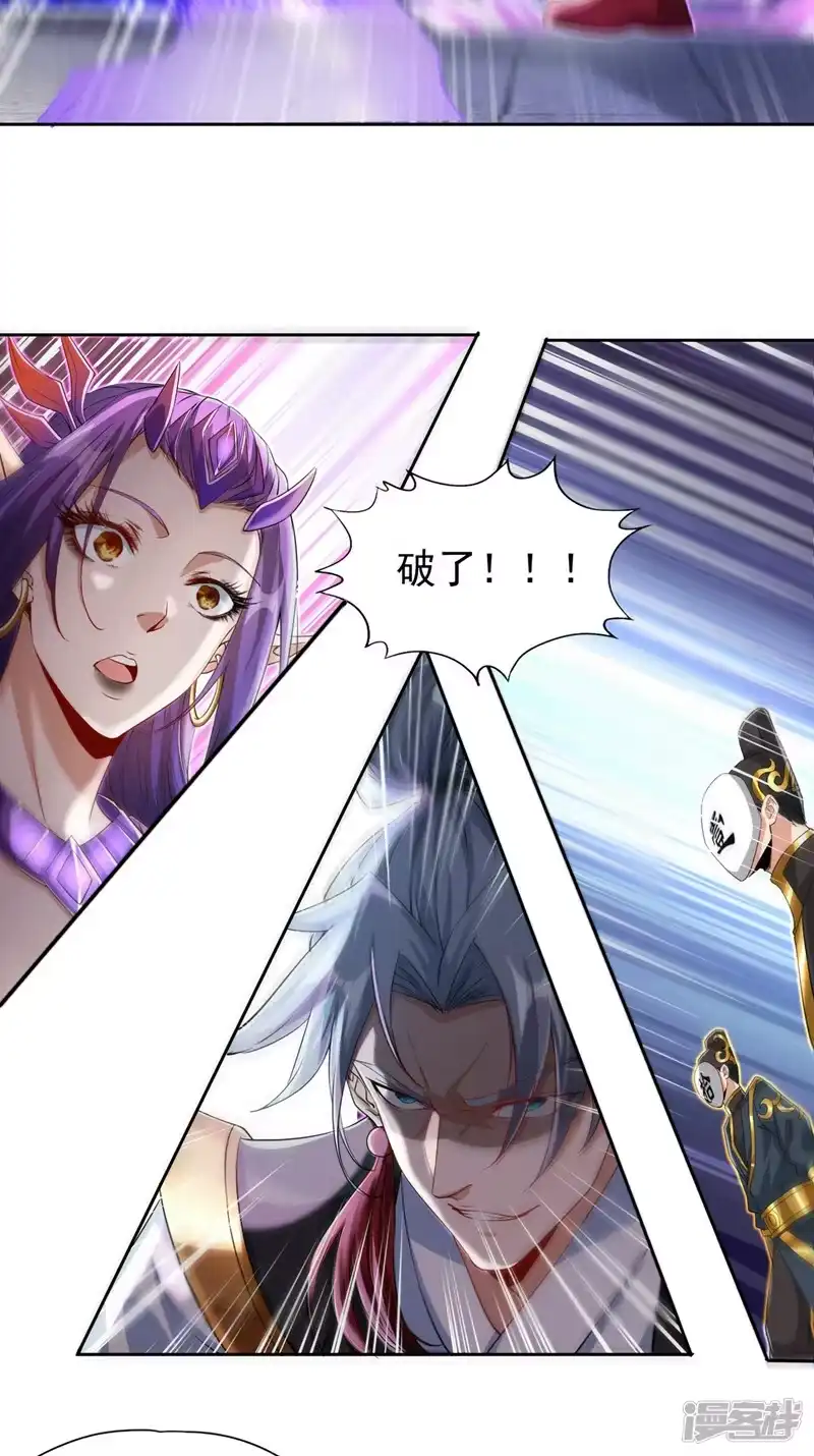 我被困在同一天十万年_h  第322话 一个不留！ 第3页