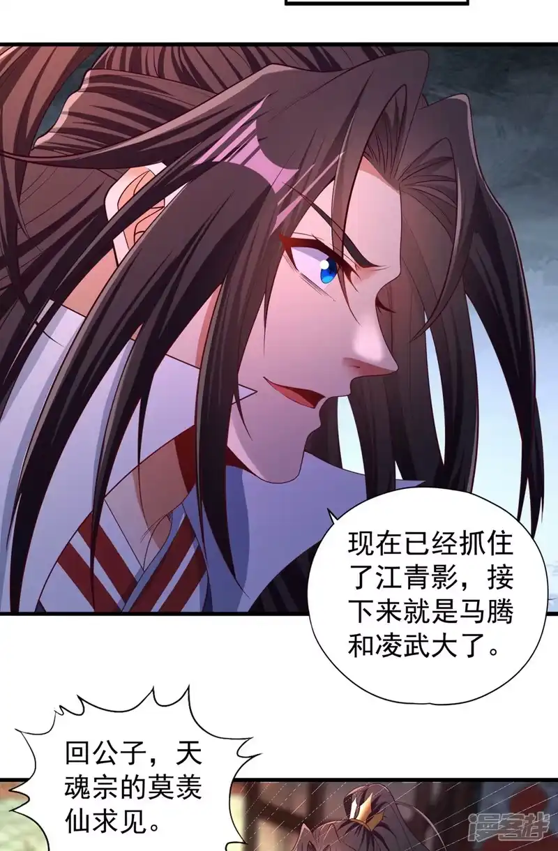我被困在同一天十万年_h  第322话 一个不留！ 第31页