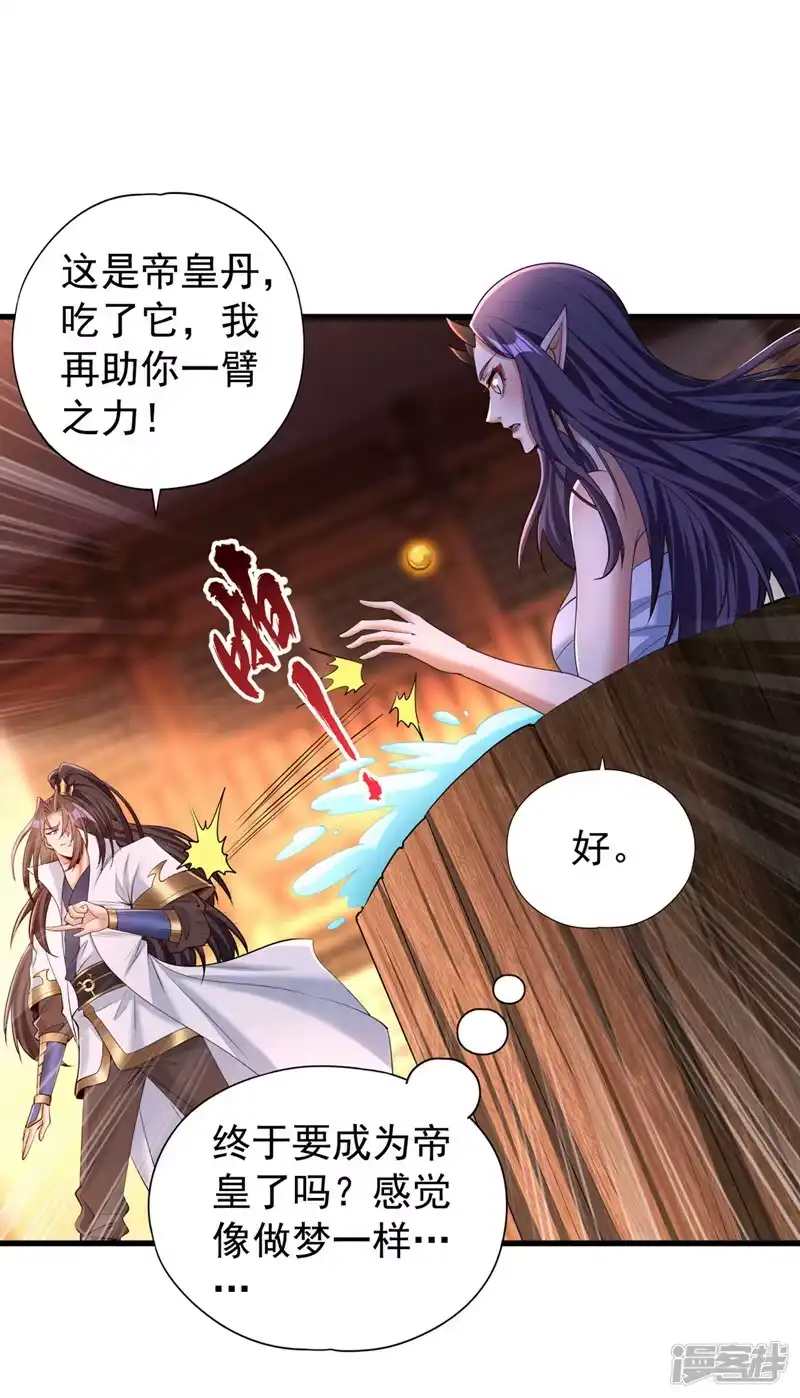 我被困在同一天十万年_h  第322话 一个不留！ 第33页