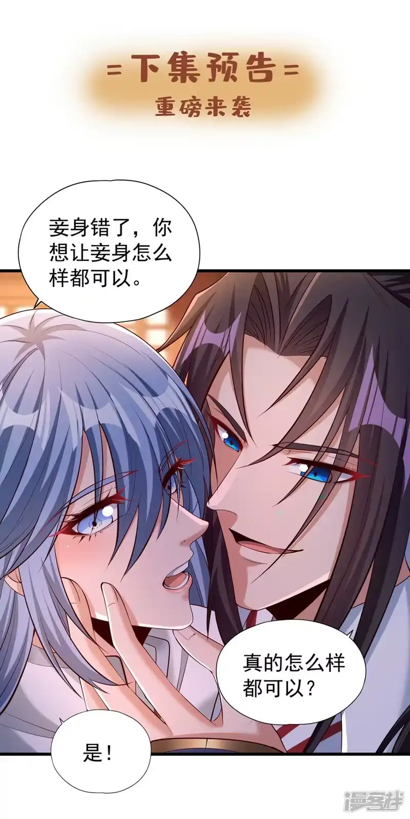 我被困在同一天十万年_h  第322话 一个不留！ 第34页