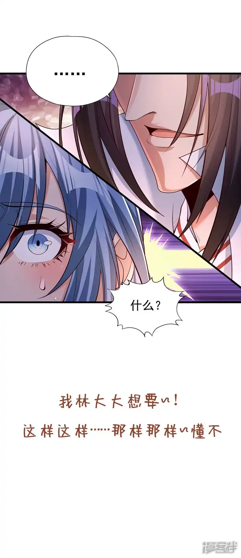 我被困在同一天十万年_h  第322话 一个不留！ 第35页