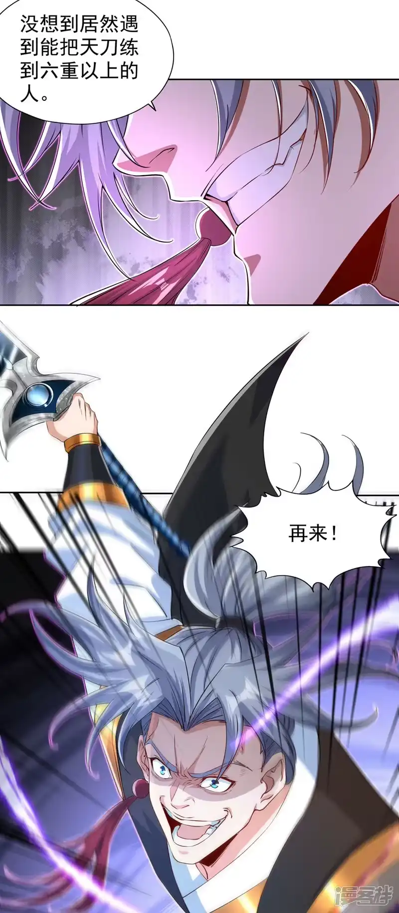 我被困在同一天十万年_h  第322话 一个不留！ 第4页