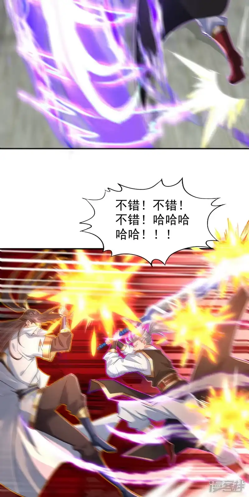 我被困在同一天十万年_h  第322话 一个不留！ 第8页