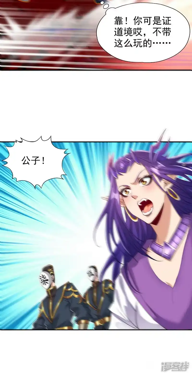 我被困在同一天十万年_h  第322话 一个不留！ 第9页