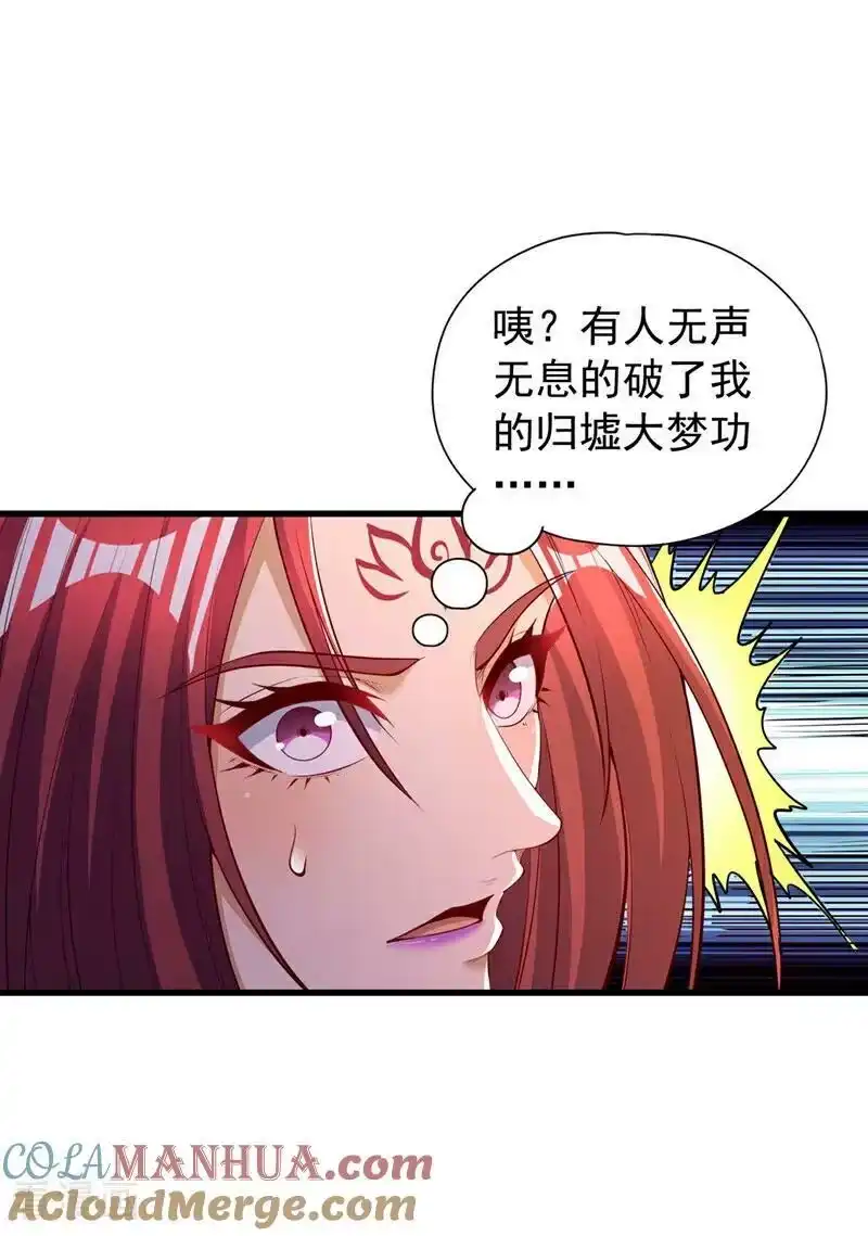 我被困在同一天十万年_h  第323话 做什么都可以？ 第27页