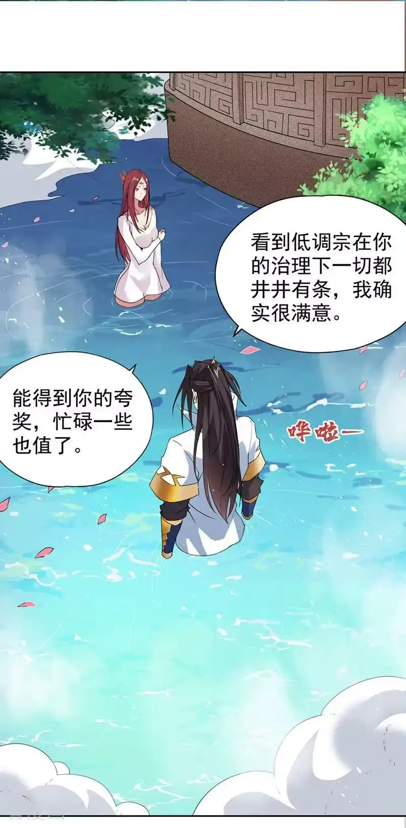 我被困在同一天十万年_h  第323话 做什么都可以？ 第30页
