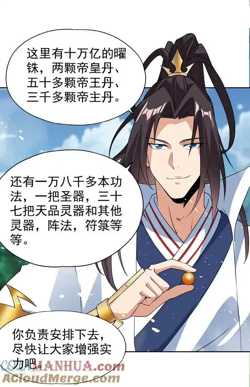 我被困在同一天十万年_h  第323话 做什么都可以？ 第31页