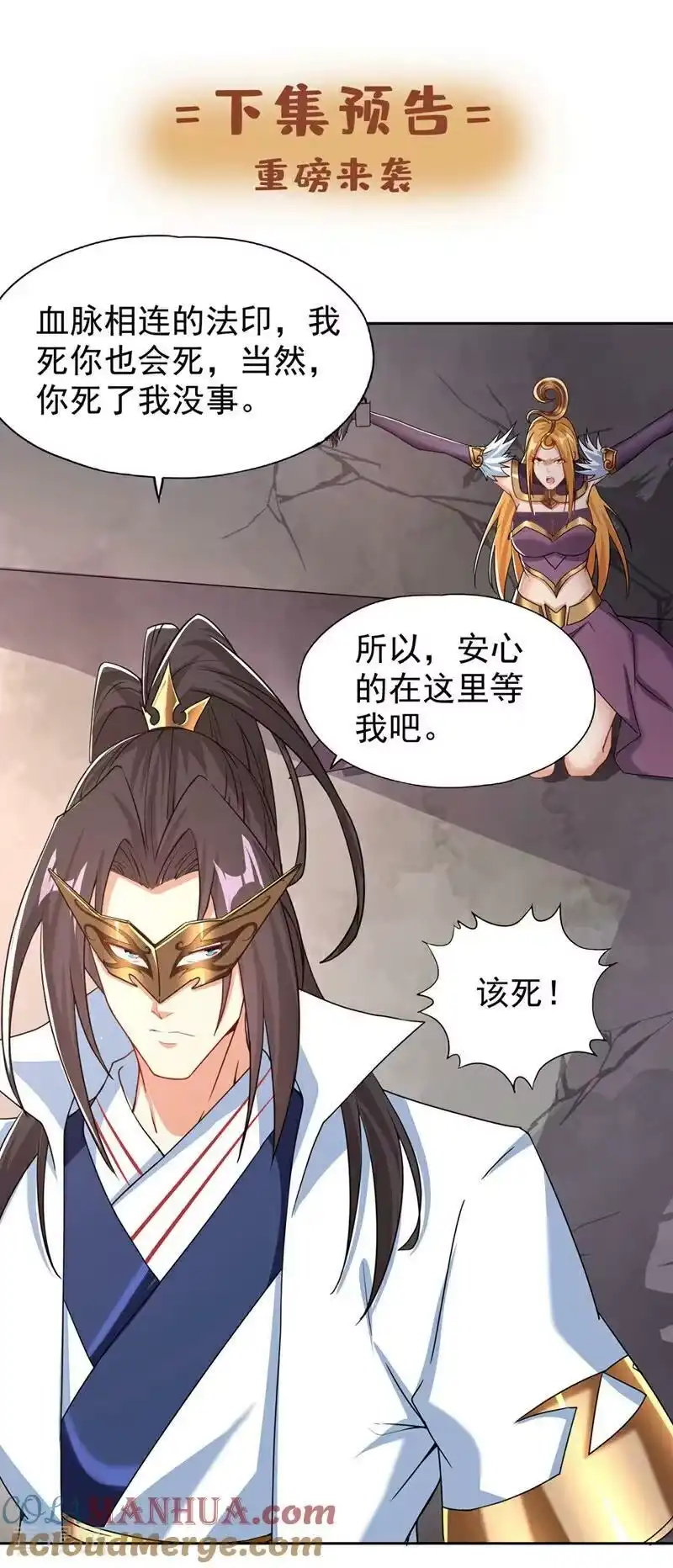 我被困在同一天十万年_h  第323话 做什么都可以？ 第37页