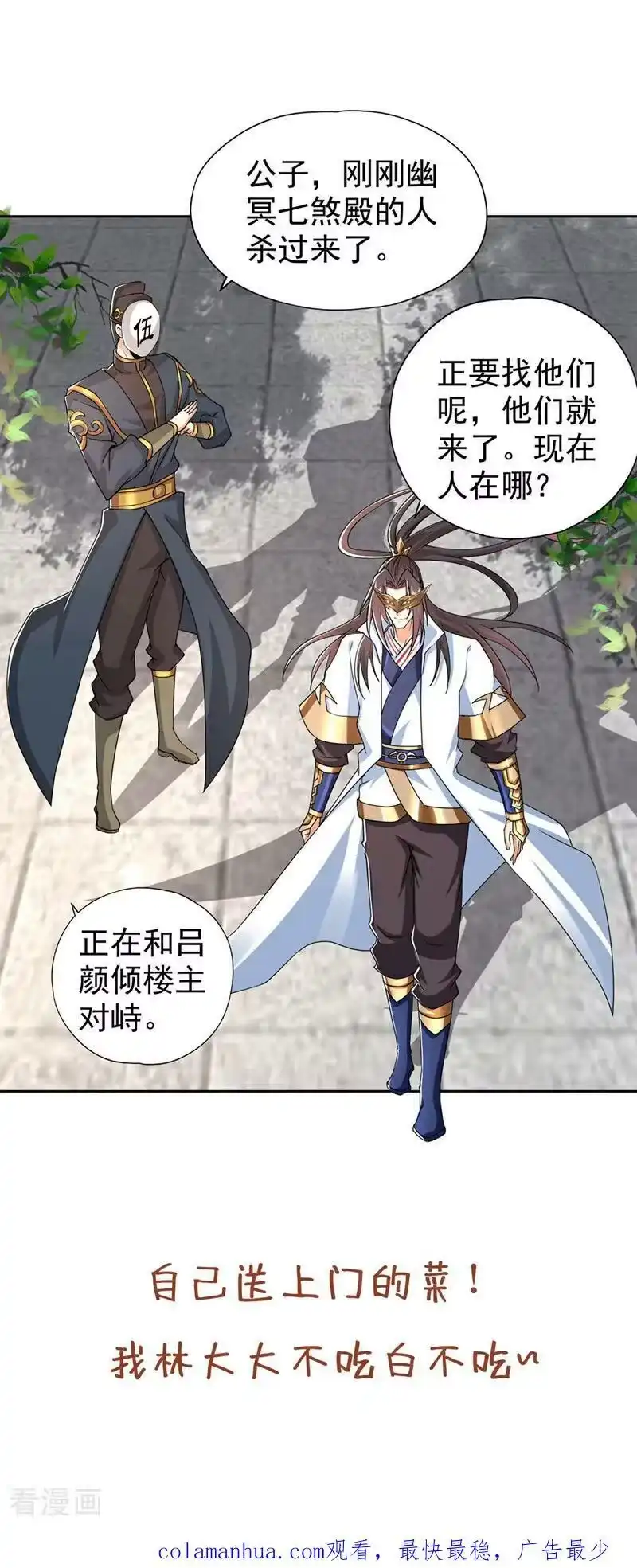 我被困在同一天十万年_h  第323话 做什么都可以？ 第38页