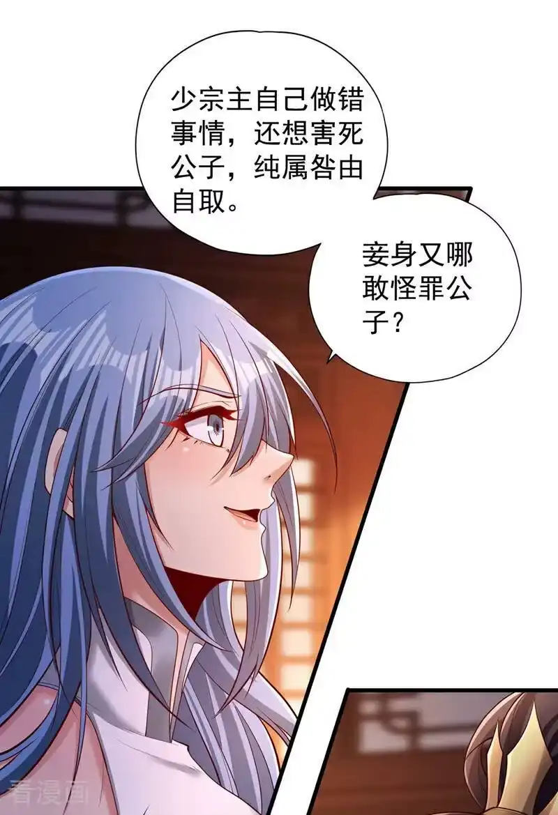 我被困在同一天十万年_h  第323话 做什么都可以？ 第4页