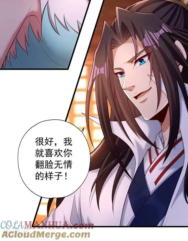 我被困在同一天十万年_h  第323话 做什么都可以？ 第5页