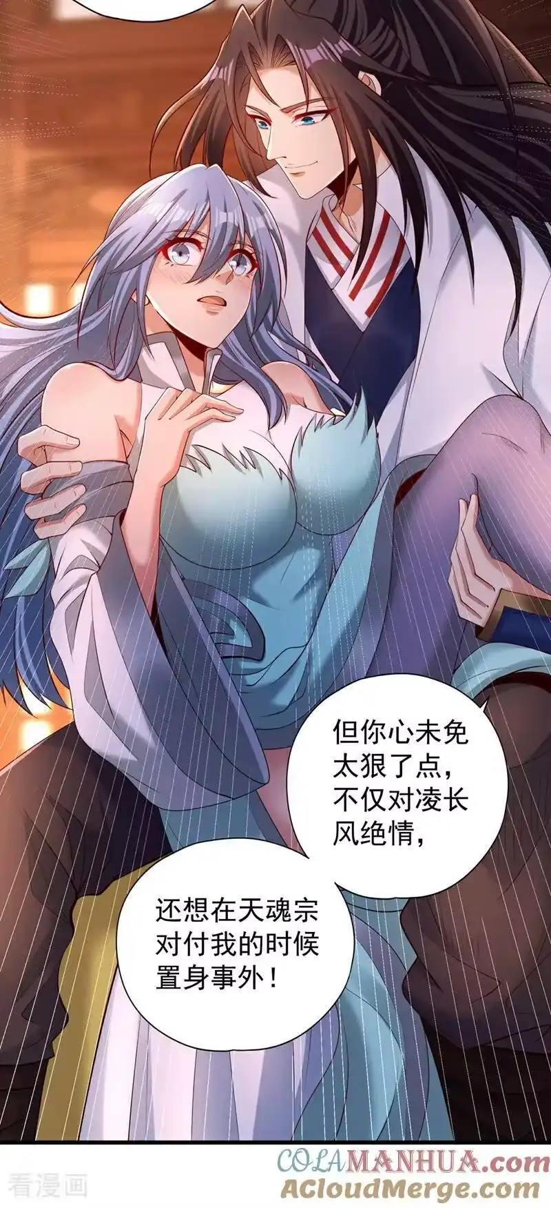 我被困在同一天十万年_h  第323话 做什么都可以？ 第7页