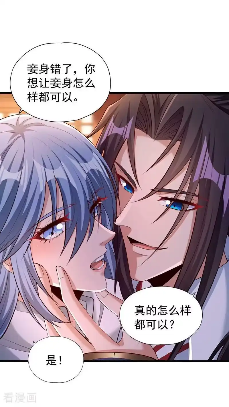 我被困在同一天十万年_h  第323话 做什么都可以？ 第8页