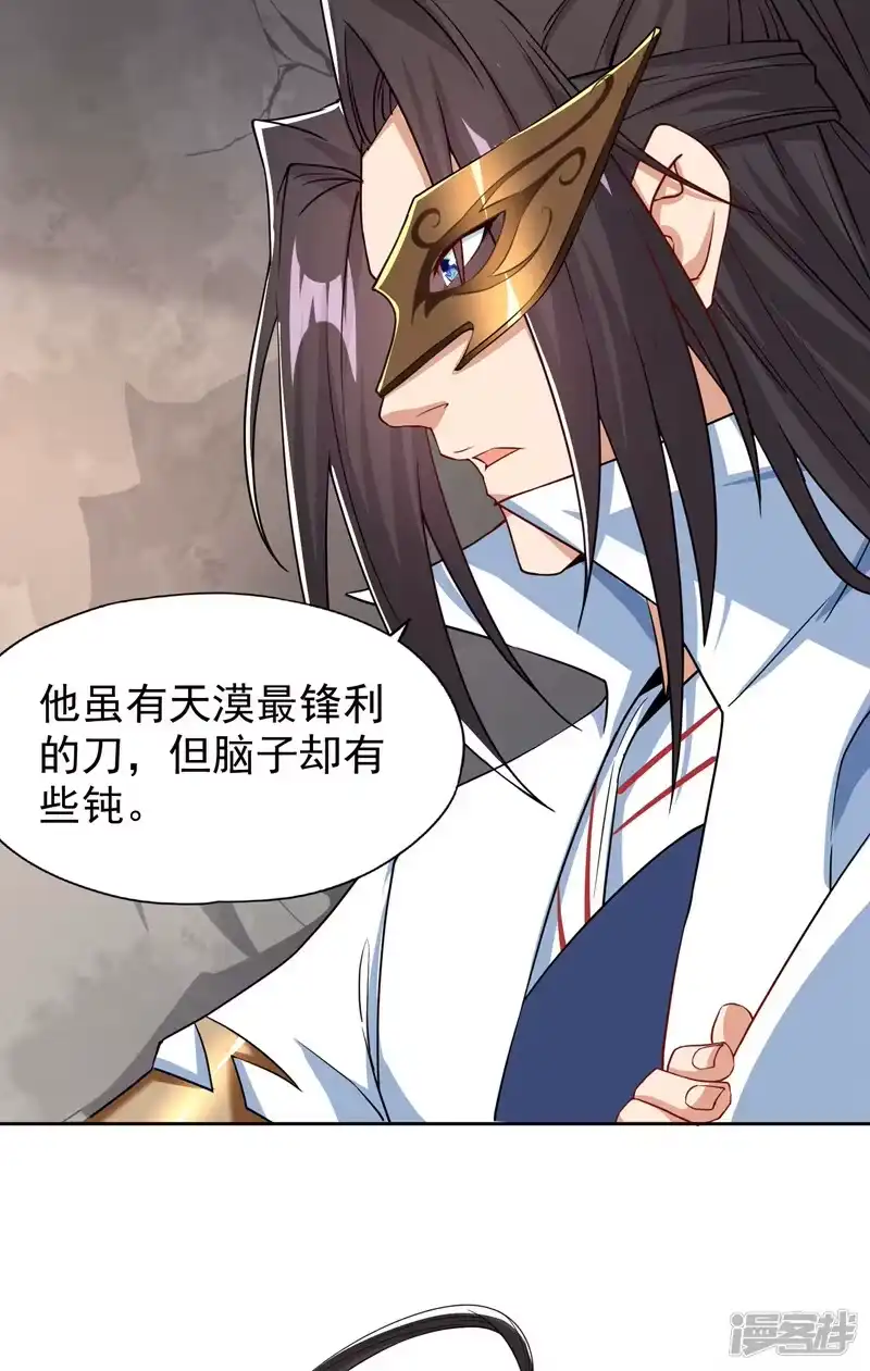 我被困在同一天十万年_h  第324话 杀你一个眼神就够！ 第18页