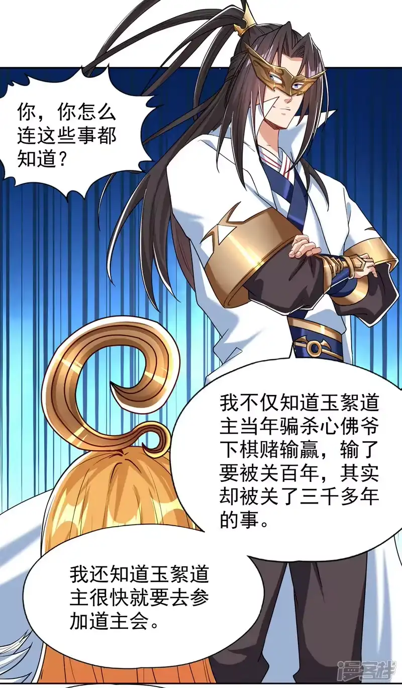 我被困在同一天十万年_h  第324话 杀你一个眼神就够！ 第19页