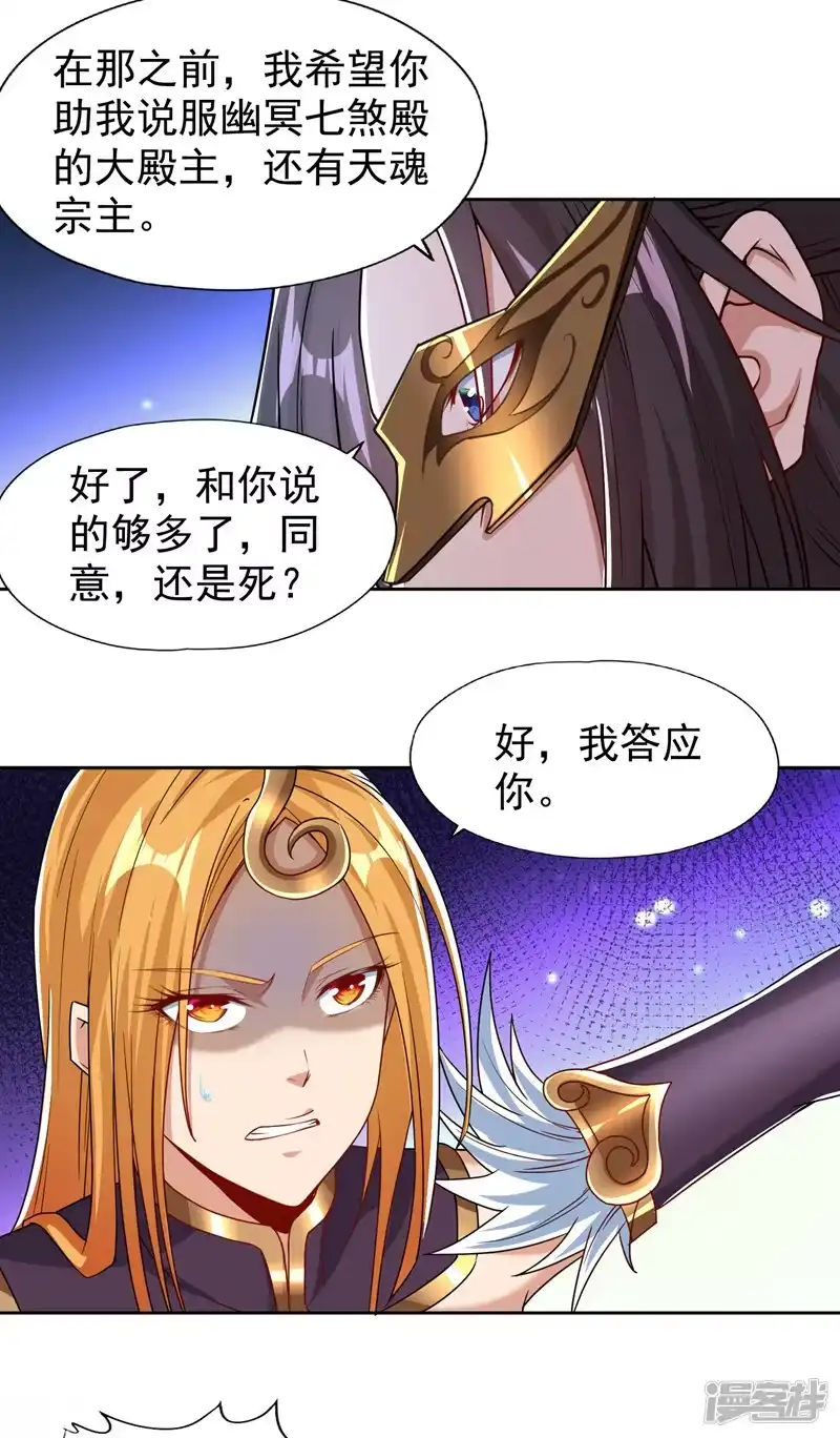 我被困在同一天十万年_h  第324话 杀你一个眼神就够！ 第20页