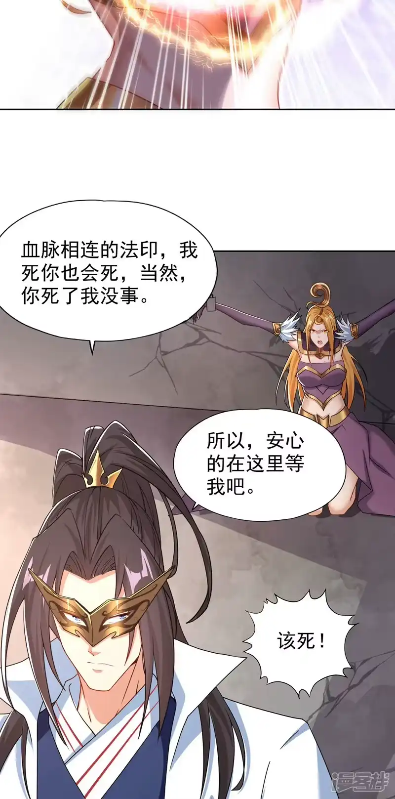 我被困在同一天十万年_h  第324话 杀你一个眼神就够！ 第23页