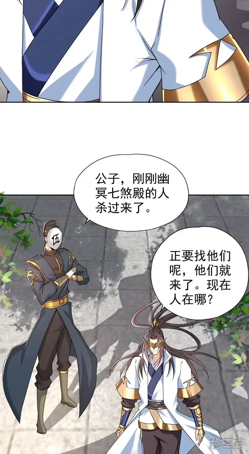 我被困在同一天十万年_h  第324话 杀你一个眼神就够！ 第24页
