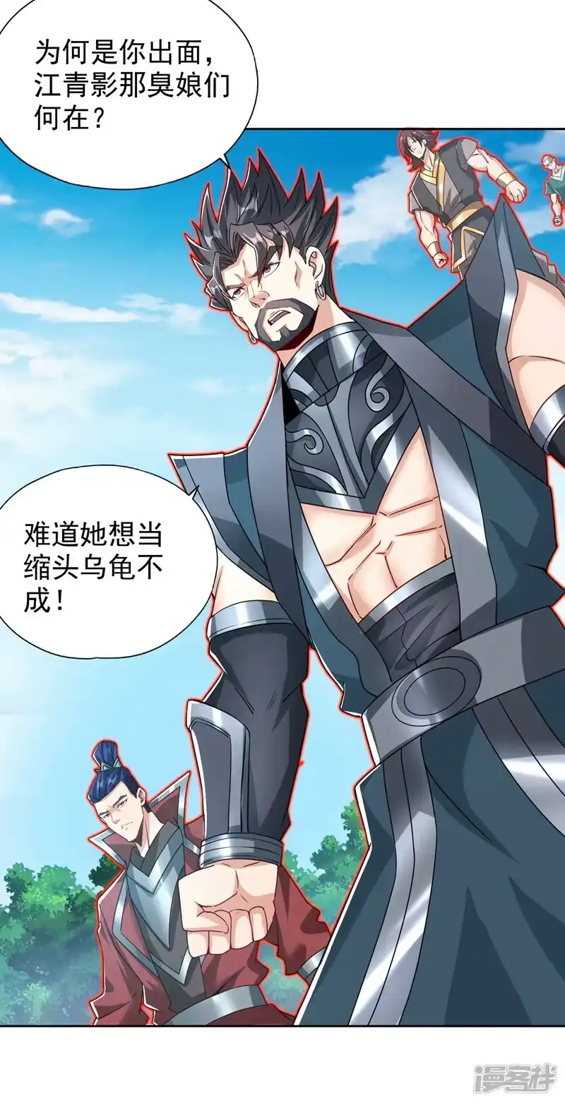 我被困在同一天十万年_h  第324话 杀你一个眼神就够！ 第28页