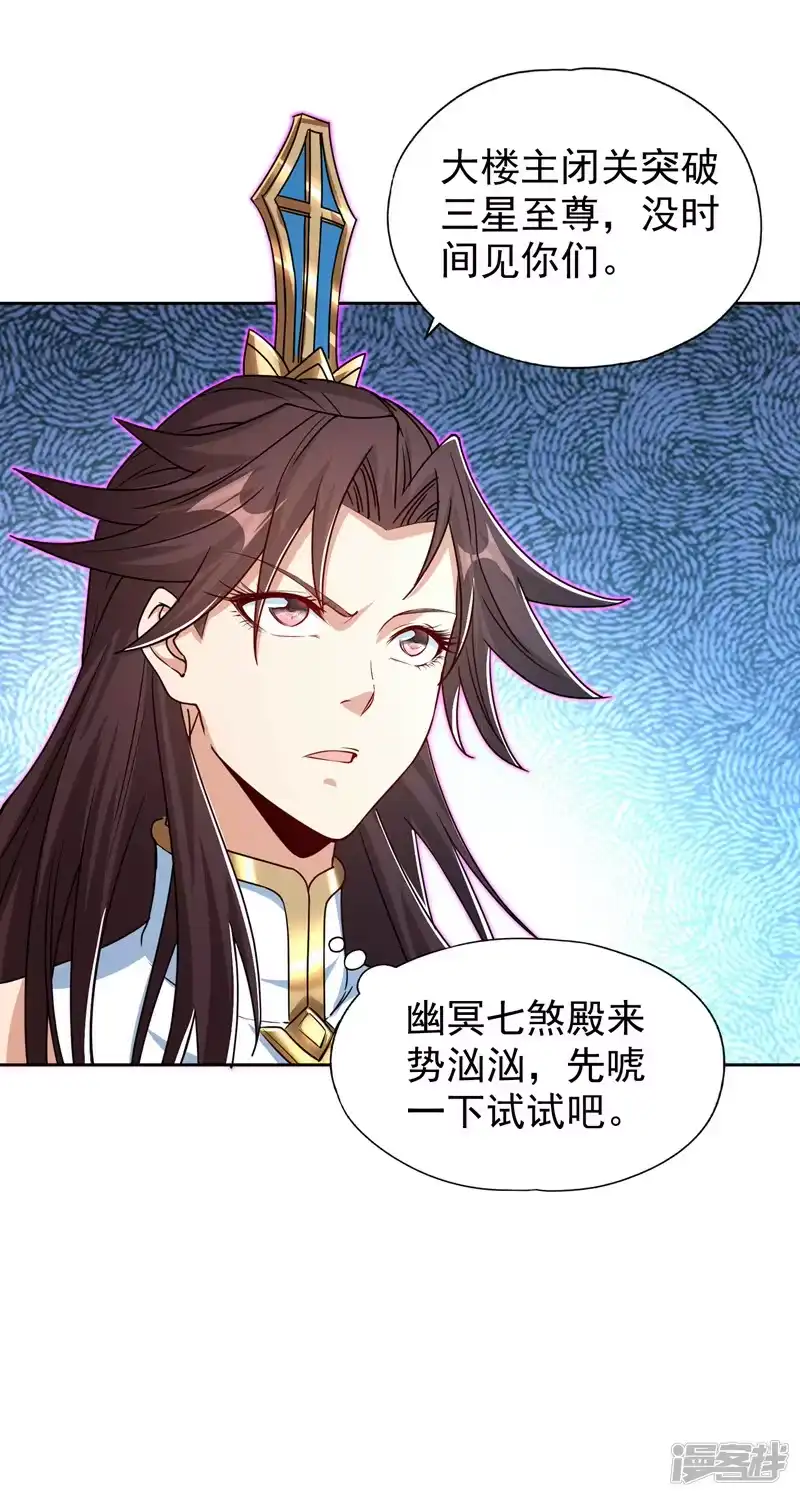 我被困在同一天十万年_h  第324话 杀你一个眼神就够！ 第29页